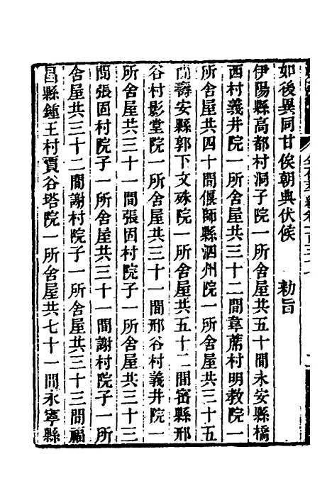 【金石萃编】八十八 - 王昶.pdf