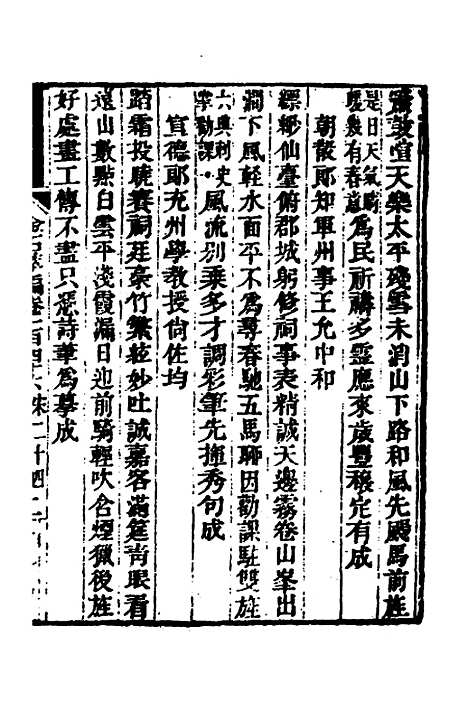 【金石萃编】九十四 - 王昶.pdf