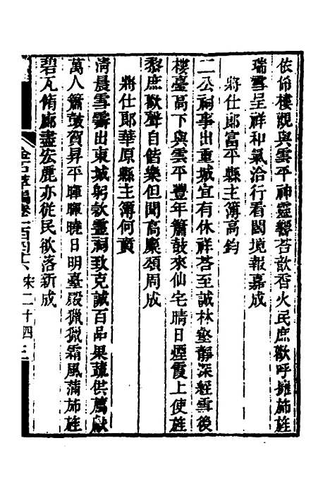 【金石萃编】九十四 - 王昶.pdf