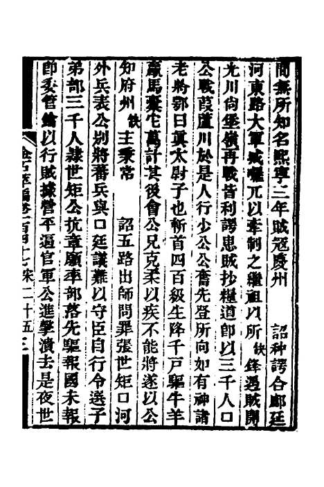 【金石萃编】九十五 - 王昶.pdf