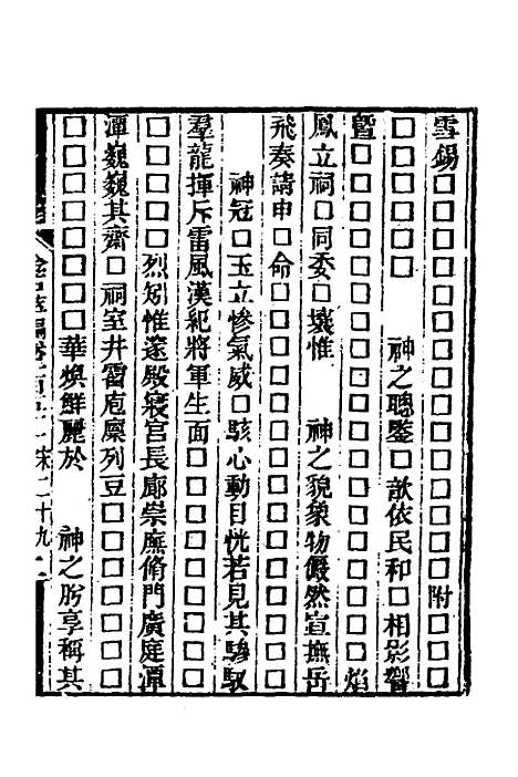 【金石萃编】九十八 - 王昶.pdf