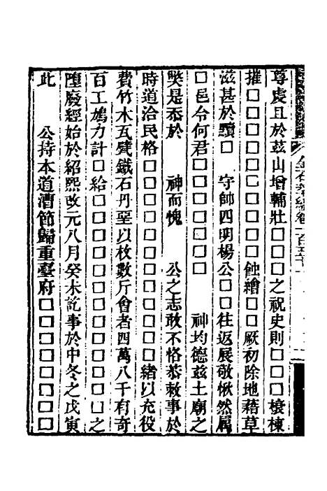 【金石萃编】九十八 - 王昶.pdf