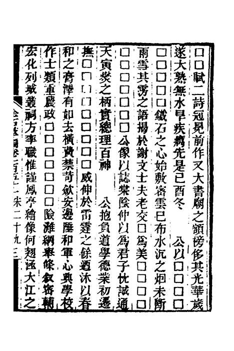 【金石萃编】九十八 - 王昶.pdf