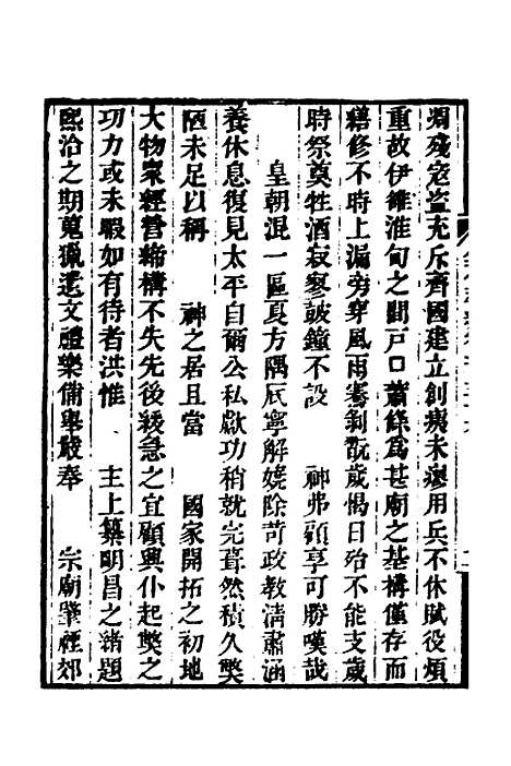 【金石萃编】一百 - 王昶.pdf