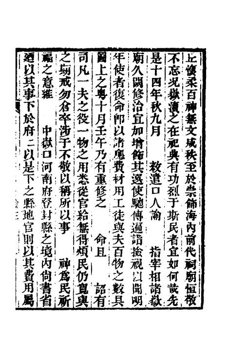 【金石萃编】一百 - 王昶.pdf