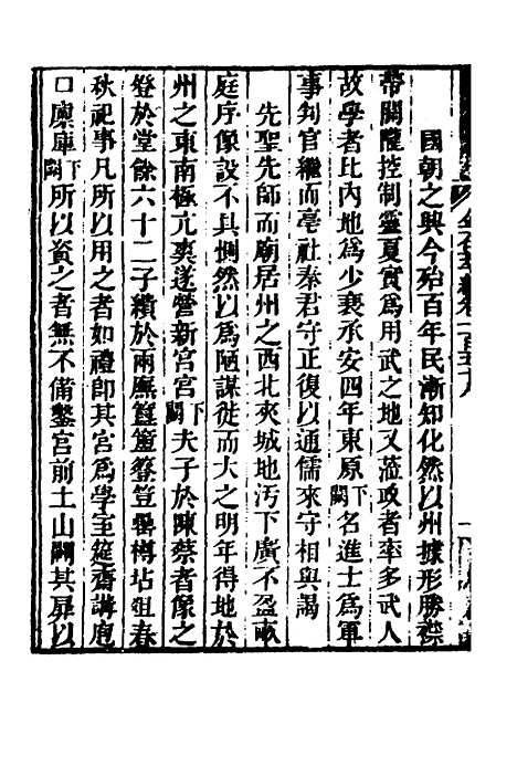 【金石萃编】一百一 - 王昶.pdf