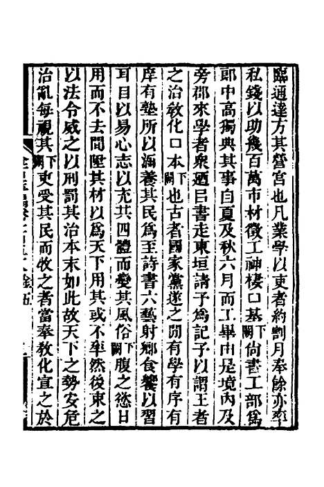 【金石萃编】一百一 - 王昶.pdf