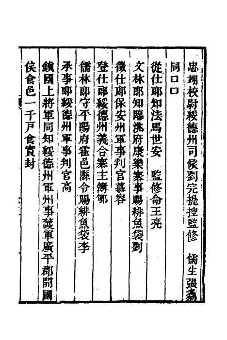 【金石萃编】一百一 - 王昶.pdf