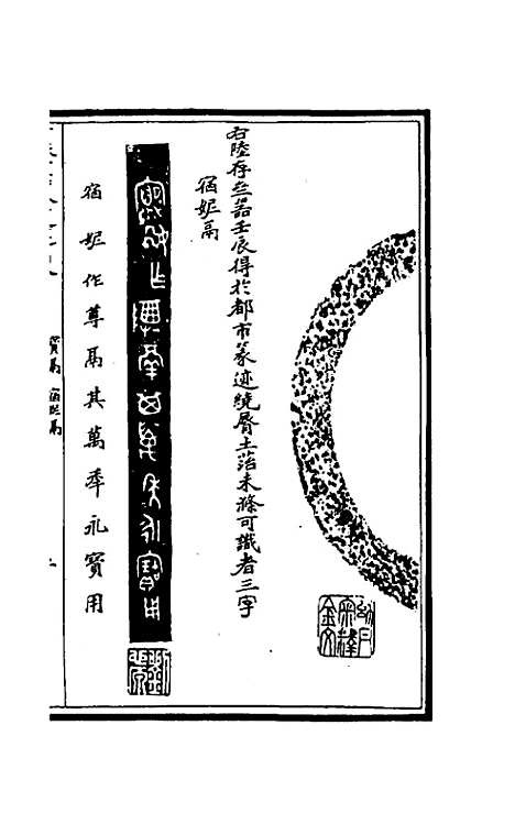 【奇觚室吉金文述】八 - 刘心源.pdf