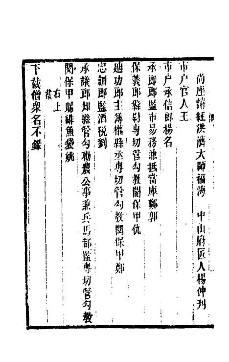 【常山贞石志】十 - 沈涛.pdf