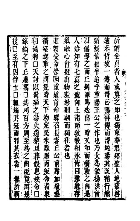 【常山贞石志】十三 - 沈涛.pdf