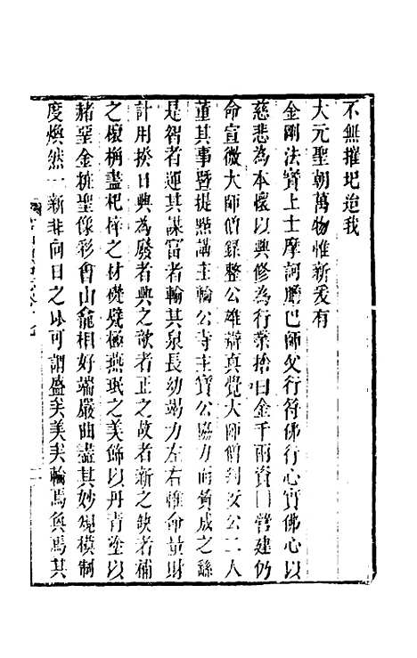 【常山贞石志】十四 - 沈涛.pdf