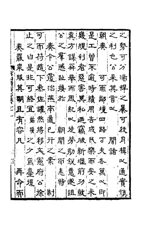 【常山贞石志】十六 - 沈涛.pdf