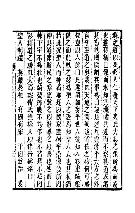 【常山贞石志】十七 - 沈涛.pdf