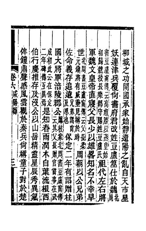 【关中金石文字存逸考】六 - 毛凤枝.pdf