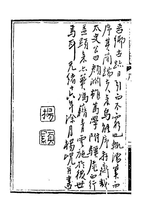 【吴兴金石记】一 - 陆心源.pdf