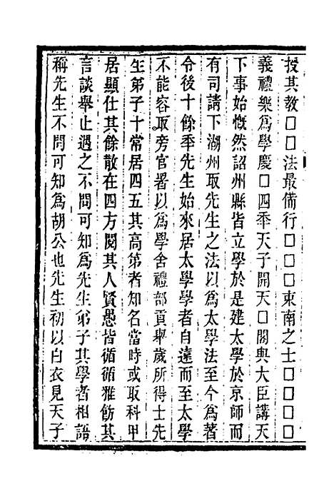 【吴兴金石记】四 - 陆心源.pdf