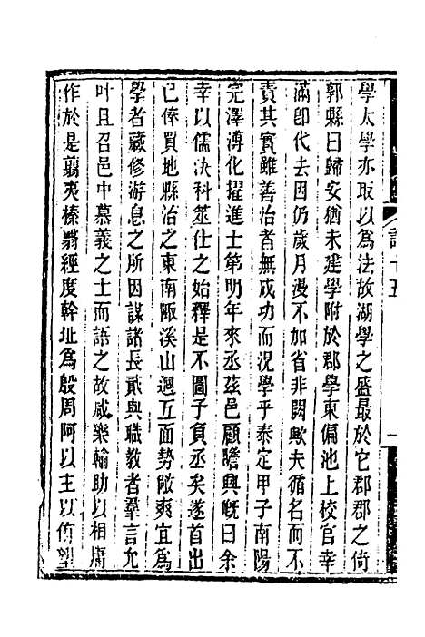 【吴兴金石记】八 - 陆心源.pdf