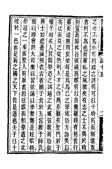 【吴兴金石记】八 - 陆心源.pdf