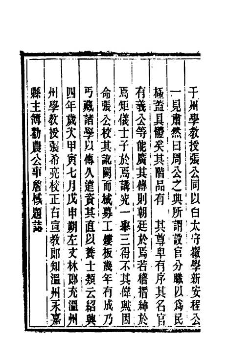 【皕宋楼藏书志】十七 - 陆心源.pdf