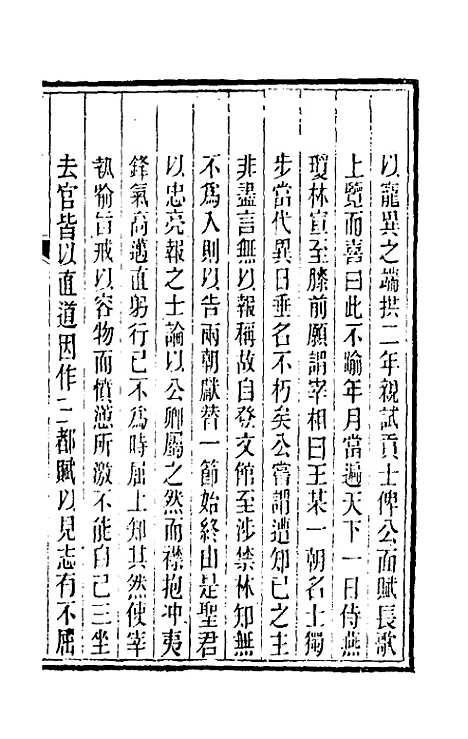 【皕宋楼藏书志】三十四 - 陆心源.pdf