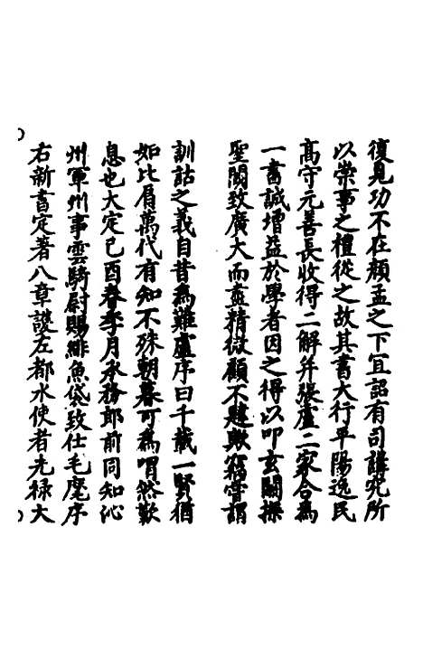 【冲虚至德真经】四解一 - 高守元.pdf