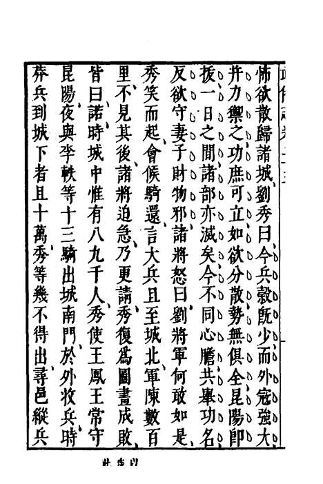 【武备志】十 - 茅元仪.pdf