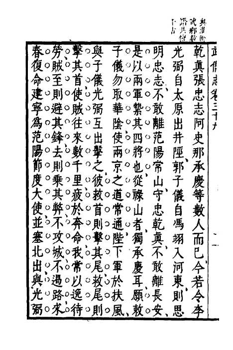 【武备志】十六 - 茅元仪.pdf