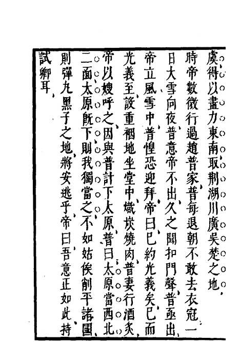 【武备志】十八 - 茅元仪.pdf