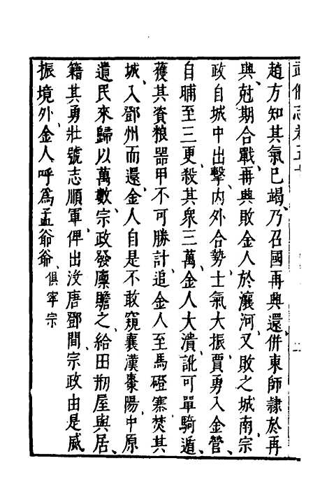 【武备志】二十 - 茅元仪.pdf