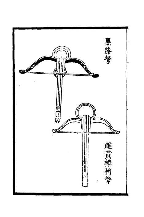 【武备志】四十三 - 茅元仪.pdf