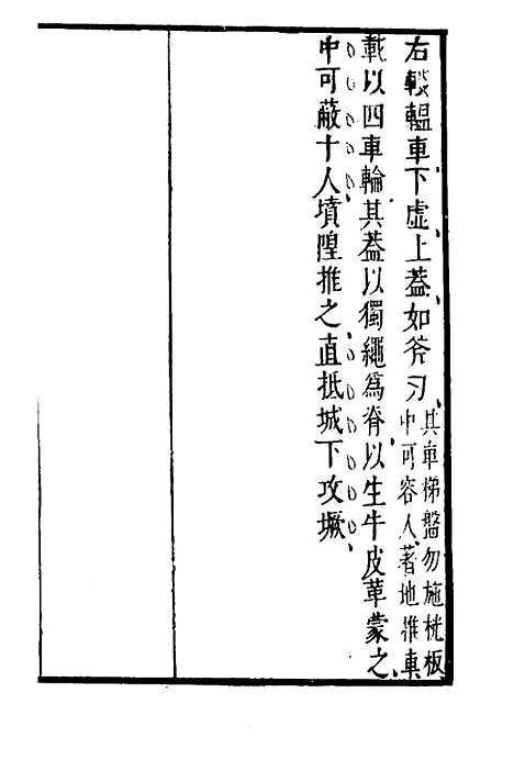 【武备志】四十六 - 茅元仪.pdf