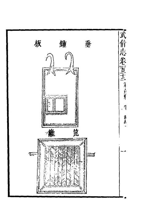 【武备志】四十八 - 茅元仪.pdf