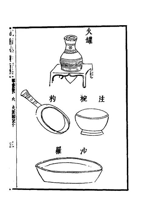 【武备志】五十六 - 茅元仪.pdf