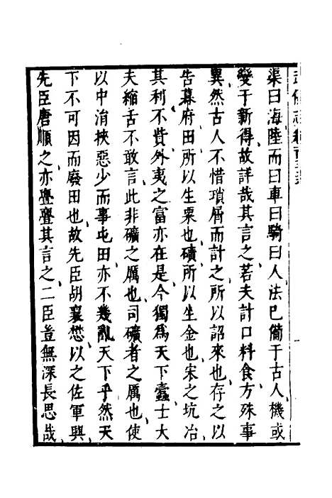 【武备志】五十八 - 茅元仪.pdf