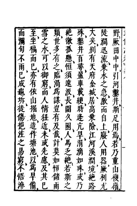 【武备志】五十九 - 茅元仪.pdf