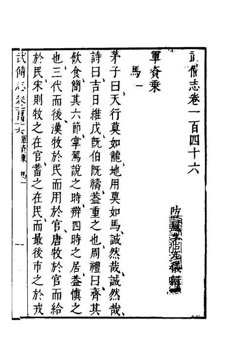 【武备志】六十二 - 茅元仪.pdf