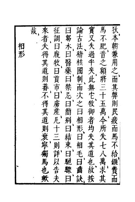 【武备志】六十二 - 茅元仪.pdf