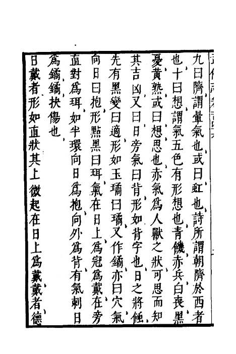 【武备志】六十三 - 茅元仪.pdf