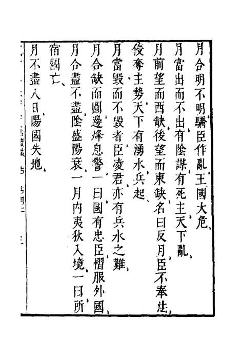 【武备志】六十五 - 茅元仪.pdf