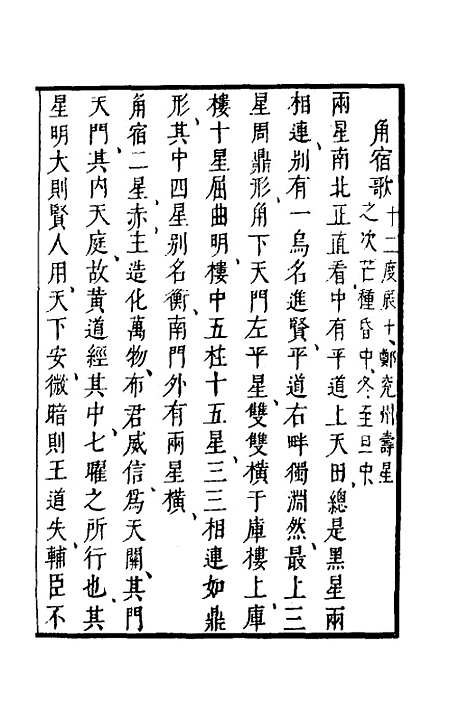 【武备志】六十六 - 茅元仪.pdf