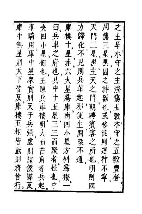 【武备志】六十六 - 茅元仪.pdf