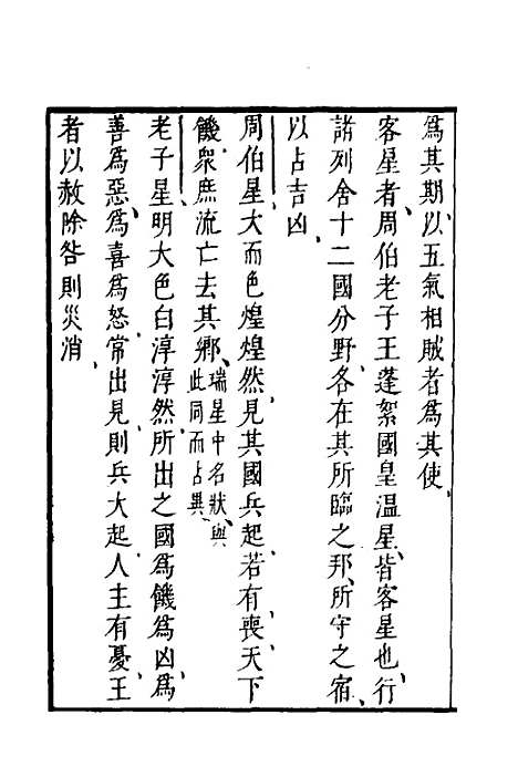 【武备志】六十八 - 茅元仪.pdf