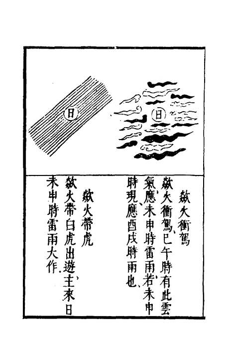 【武备志】七十 - 茅元仪.pdf