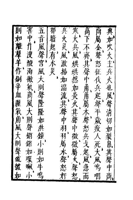 【武备志】七十一 - 茅元仪.pdf