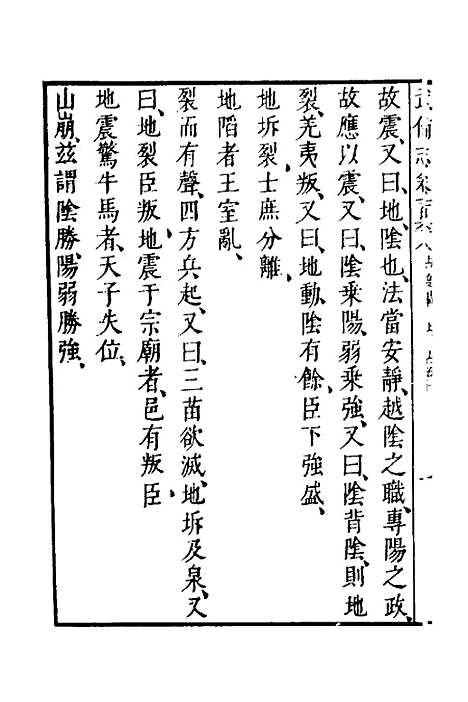 【武备志】七十二 - 茅元仪.pdf