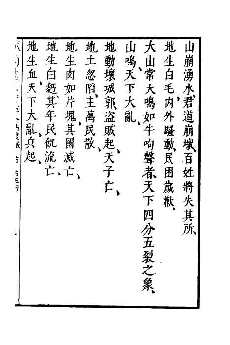 【武备志】七十二 - 茅元仪.pdf