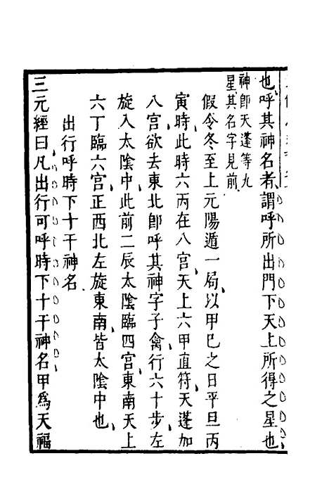 【武备志】七十八 - 茅元仪.pdf