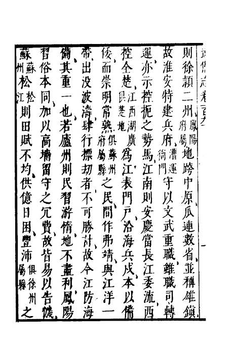 【武备志】八十二 - 茅元仪.pdf