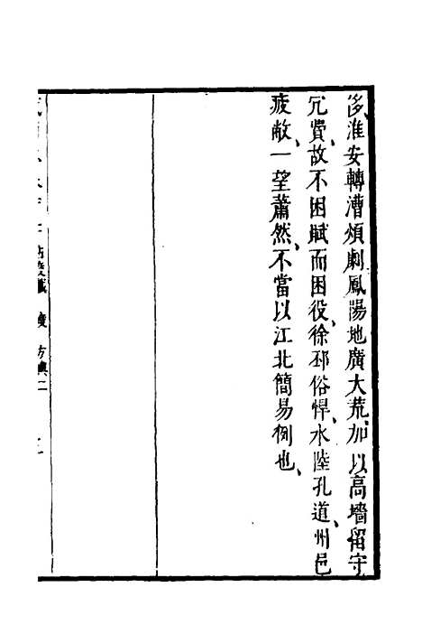 【武备志】八十二 - 茅元仪.pdf